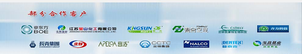 中實(shí)三水?dāng)嚢铏C(jī)部分客戶